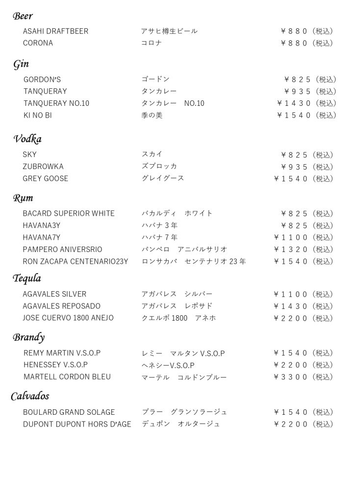 ドリンクメニュー１