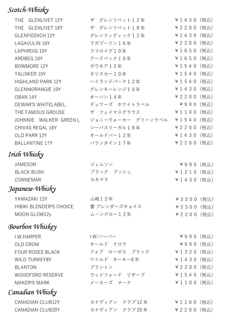 ドリンクメニュー２