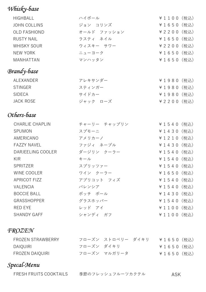 ドリンクメニュー４